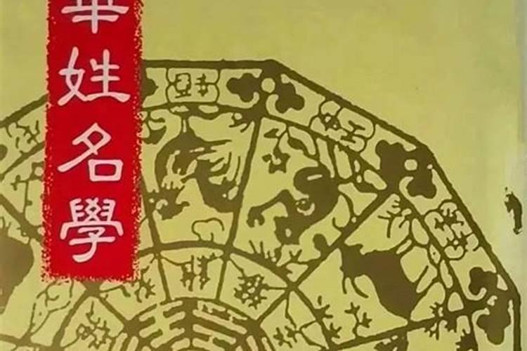 姓名和生辰八字不合好不好？生辰八字起名方法