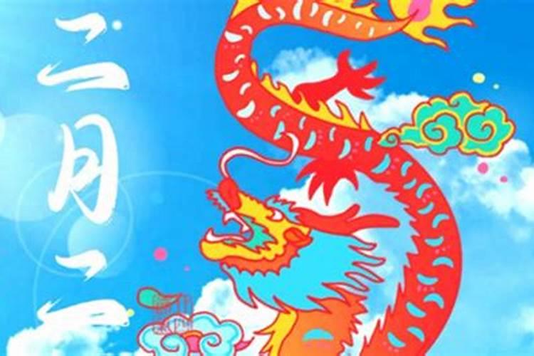 山东二月二龙抬头吃什么 山东二月二龙抬头都吃什么