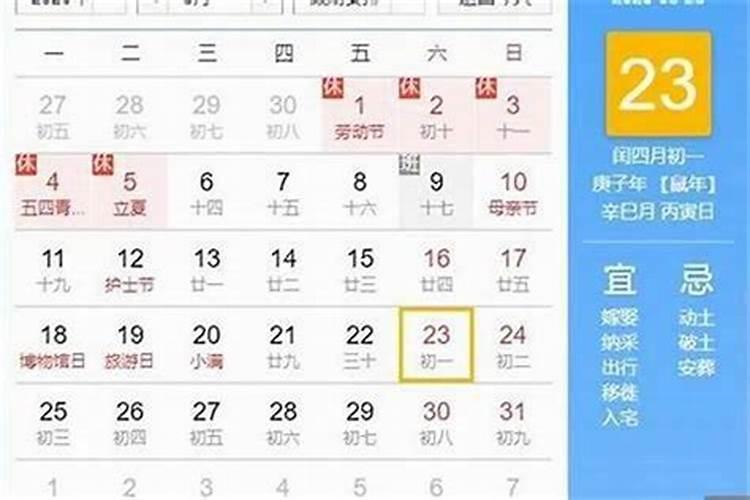 农历4月初7是什么日子好不好