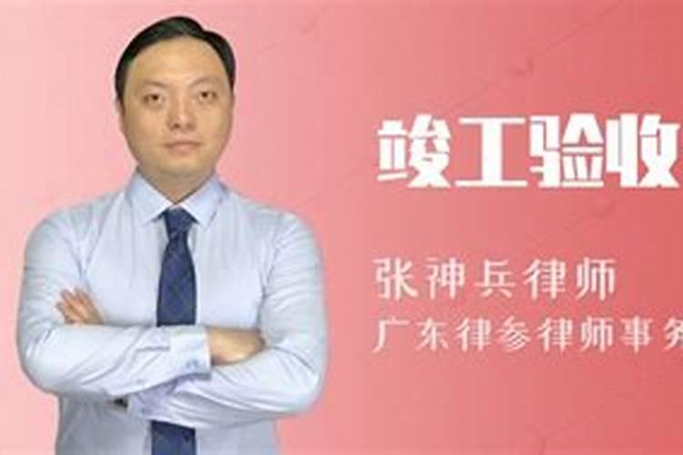 竣工验收的主要工作是？