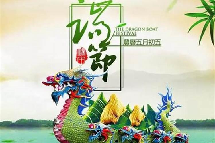 2024端午节是几月几日哪一天 今年端午节放假时间安排