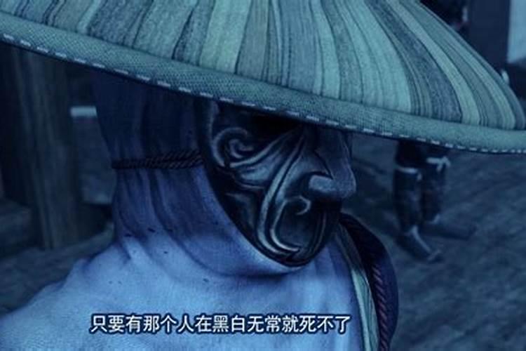 树林地方左右扎上黑白无常什么意思
