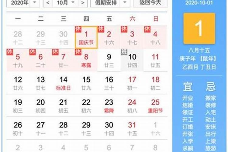 中秋节法定节假日是一天还是三天