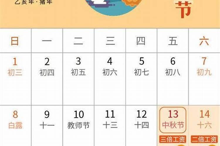 8月15放假几天2024
