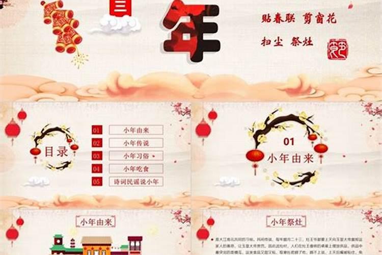 腊月有什么传统节日