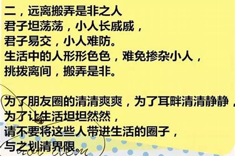 遇到挑拨离间的小人该怎样对付他