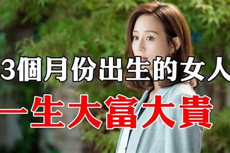 几月出生的人婚姻不顺