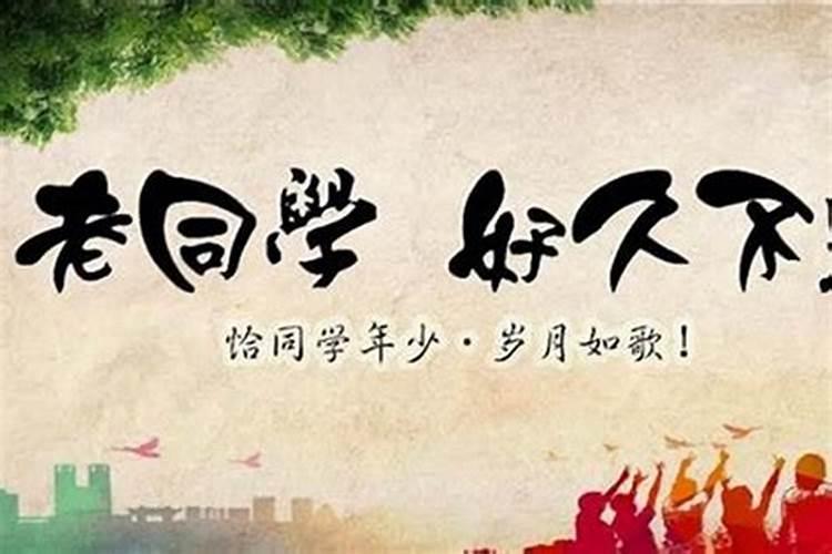 梦见回到学校读书见老同学的预兆