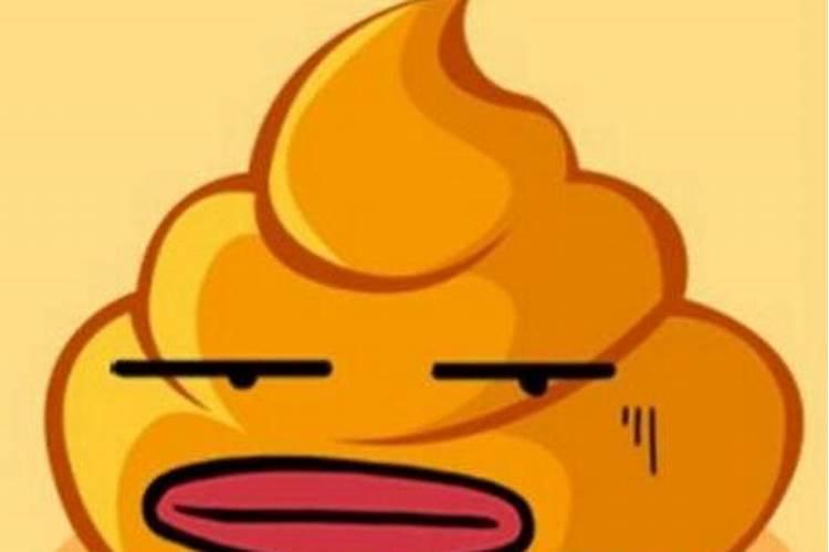 做梦看见屎是什么意思？