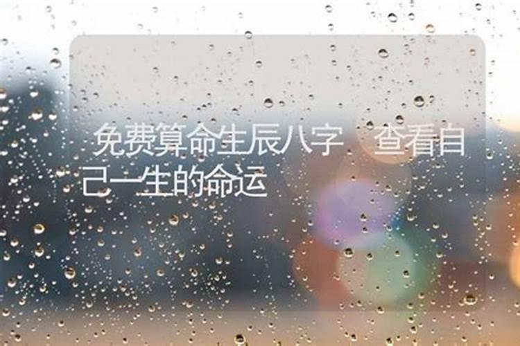 一生命运测算,怎么测算人的命运？