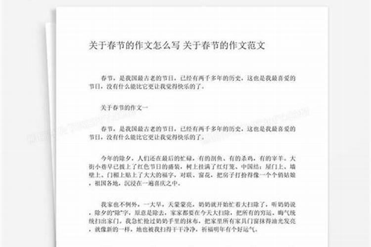 什么时候算春运