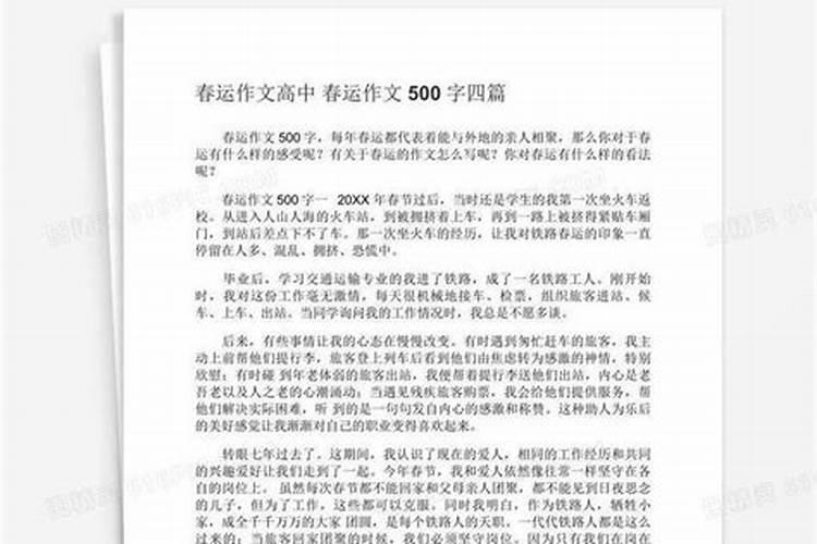 2024年春运时间:1月26日3月5日,共40天
