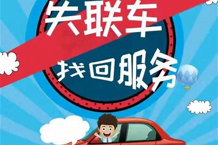梦到车子丢了到处找车找不到预示着什么
