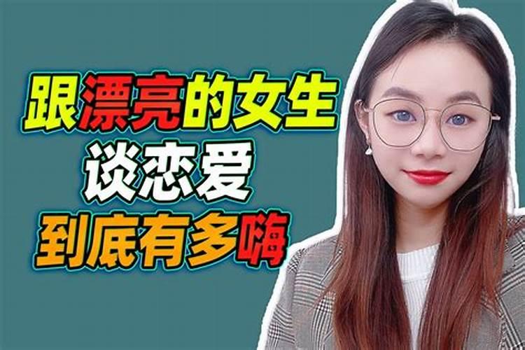 梦见漂亮的女人是什么意思
