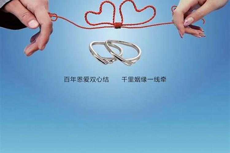 婚姻不顺利怎么破解
