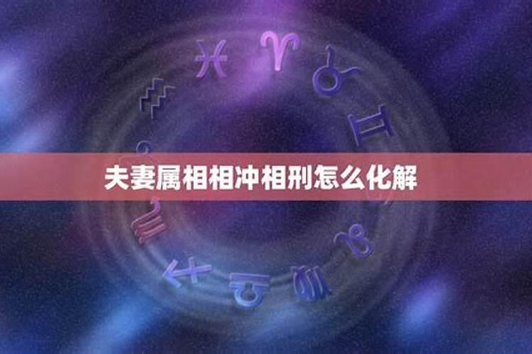 属龙与龙婚配属相最好的化解方法