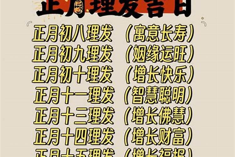 2025正月十五宜忌