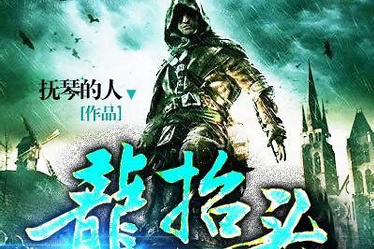 龙抬头周晴最后怎么了第几章