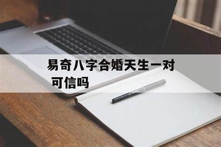 求高人给我指点一下,八字合婚