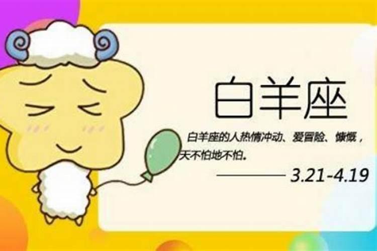 白羊男生气了要怎么哄？有什么技巧？