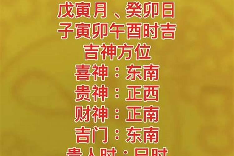 虎年初一的财位在什么方啊？谢谢了