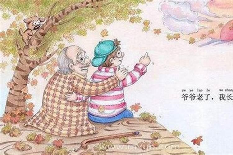梦见男友的爷爷是什么意思