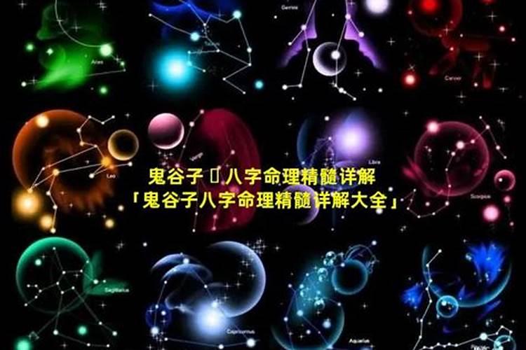 四柱八字命理口诀,盲派八字口诀