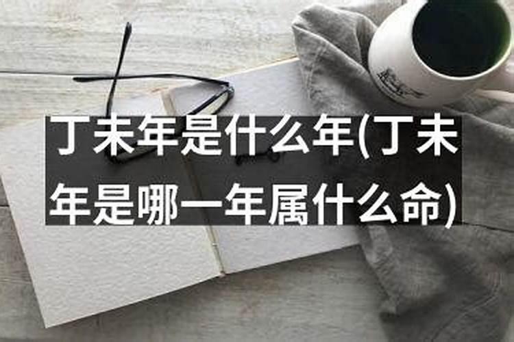 属羊的1967年腊月23出生运程