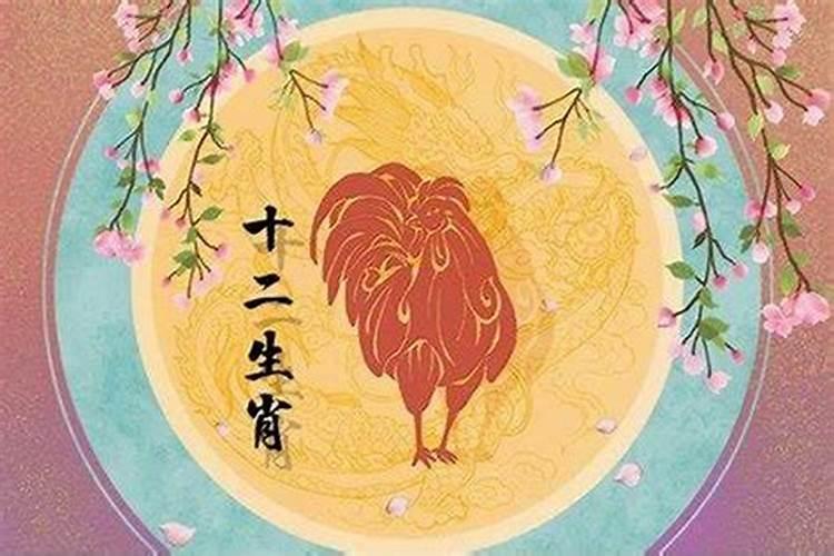 鸡八一年农历十二月初八什么命