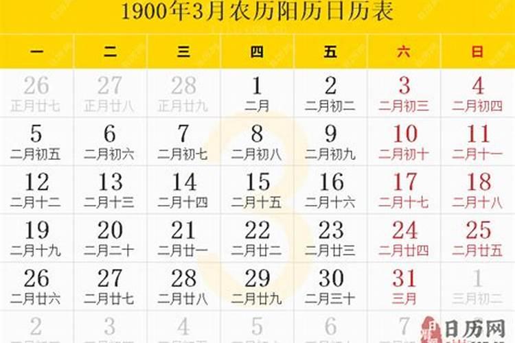 一九九九年农历三月十五日子时出生的男孩命运如何