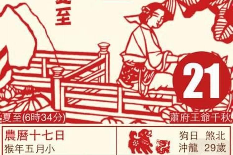 夏至吃什么最开运？