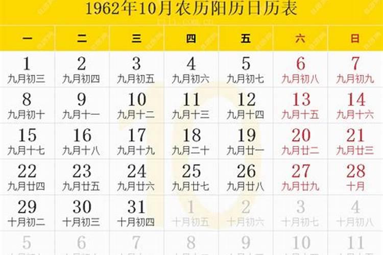 1962年阴历5月初5出生中午的男一生运势