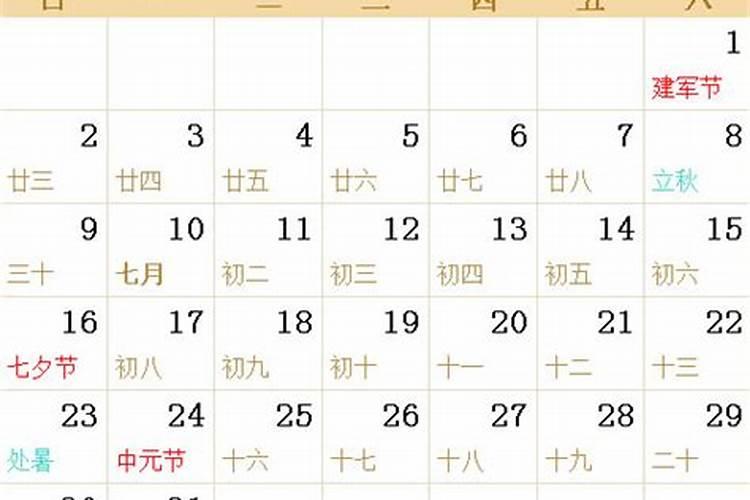1953年农历12月29号是阳历多少号
