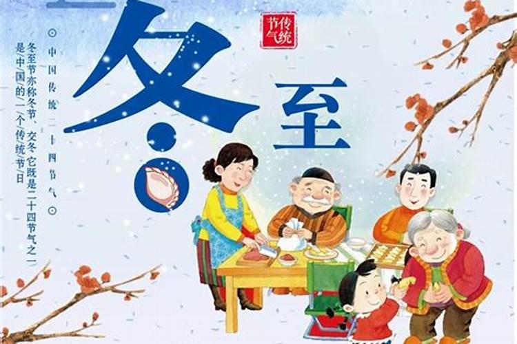 苏州冬至的来历和风俗