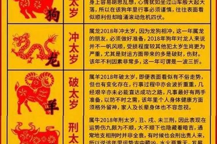 大门值太岁如何化解