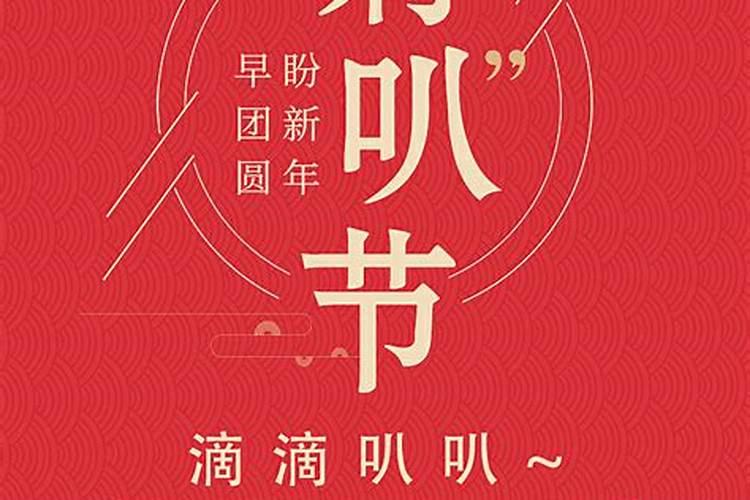 腊八节的来历