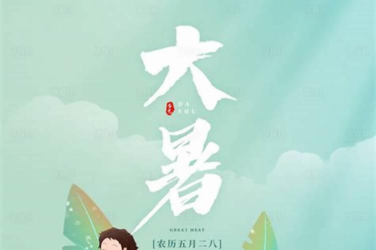 小暑节气的习俗有哪些？带您了解小暑的习俗知识