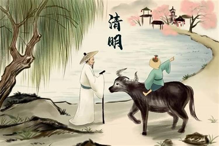关于清明的习俗