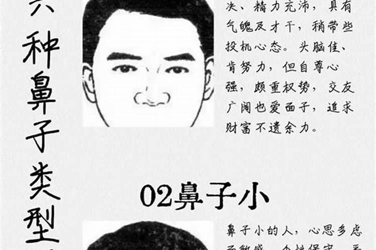 鼻梁低的人命运怎样 财运旺盛吗