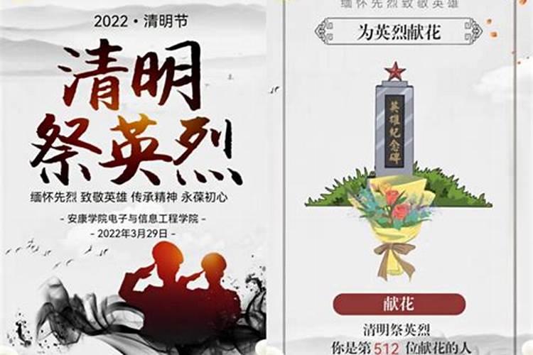 社区开展清明节文明祭祀活动简报