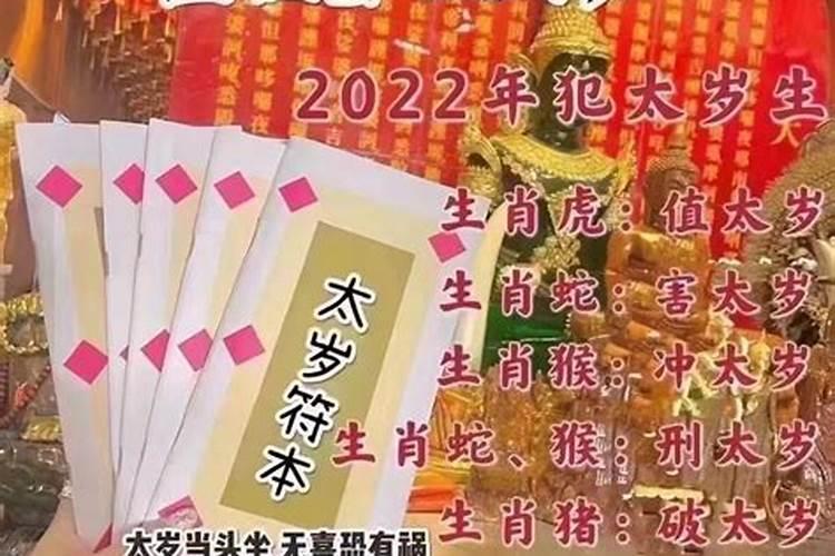 破太岁最灵验化解方法