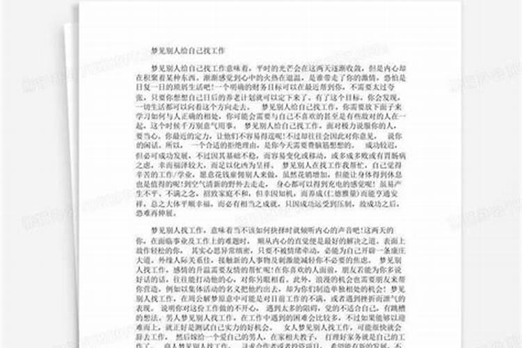 容易发财的八字特征