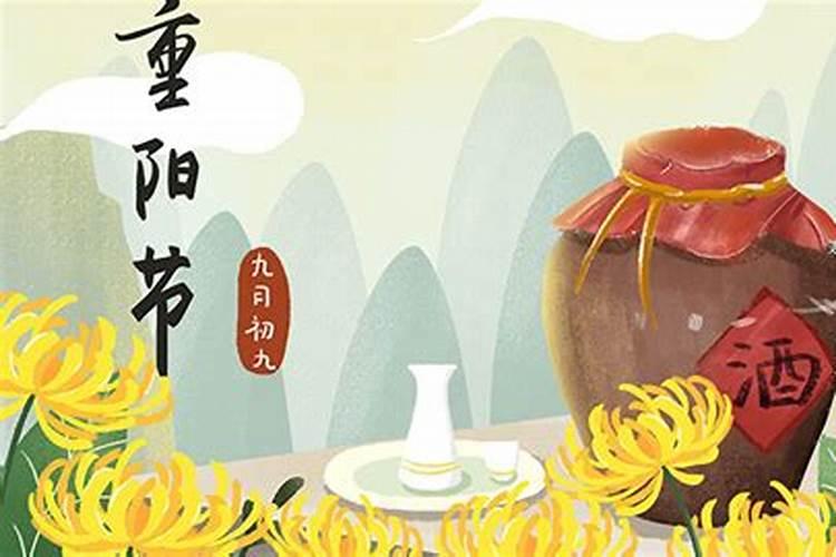 重阳节的别称 重阳节称什么节