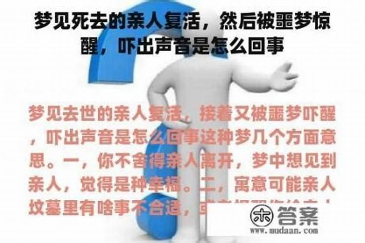 梦到已故的父母是什么意思,梦见去世的爹娘预示着什么
