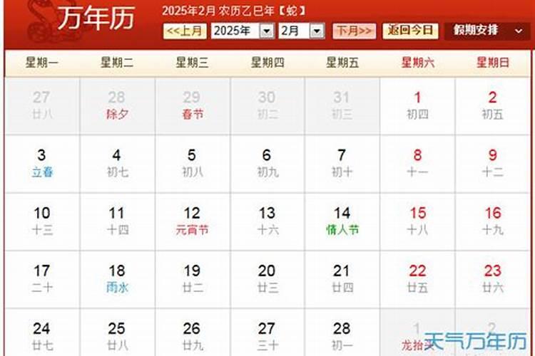农历3月15是多少号