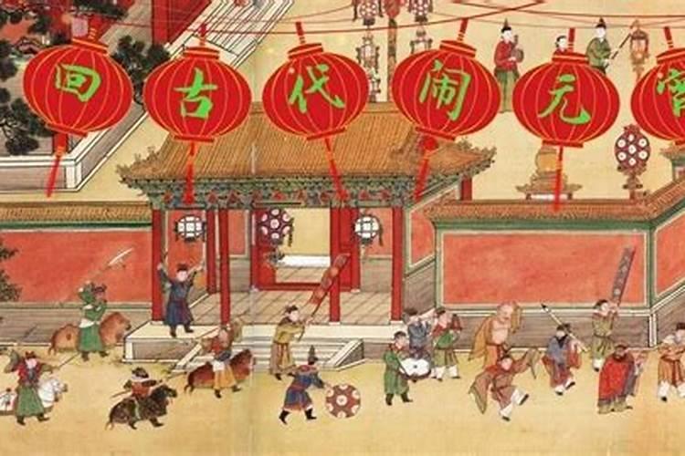 元宵节与哪个朝代哪个宗教有关？