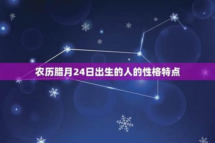 腊月十三是什么日子