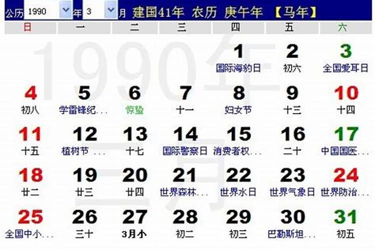 我,女生,1990年3月15日(阴历2月19) 双鱼座,属马,我的命运如何