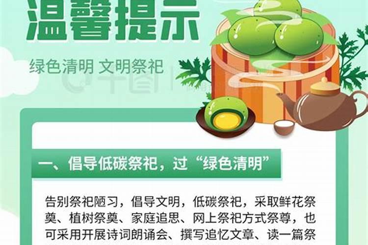 清明节感谢先烈寄语