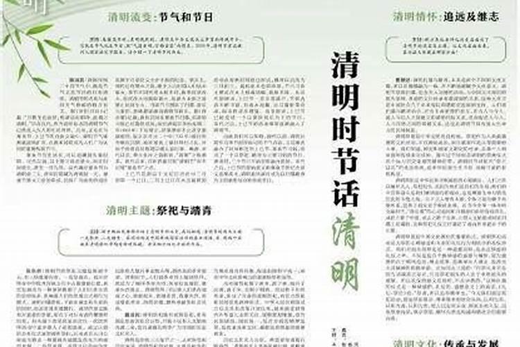 清明祭拜先烈感言简短
